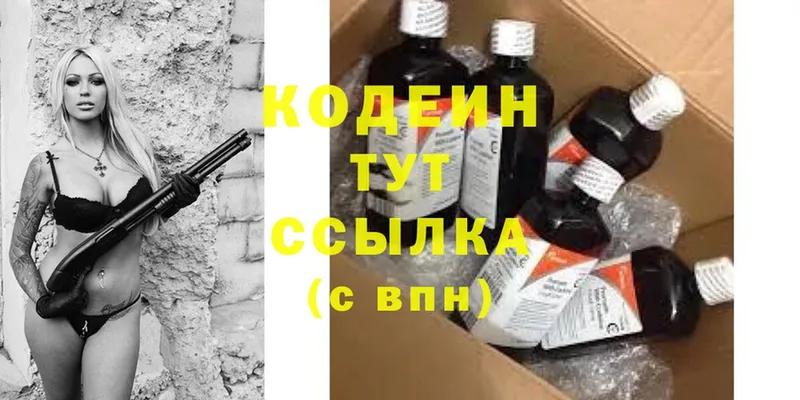 Кодеиновый сироп Lean Purple Drank  Богучар 